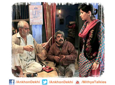 Ankhon Dekhi by Rajat Kapoor